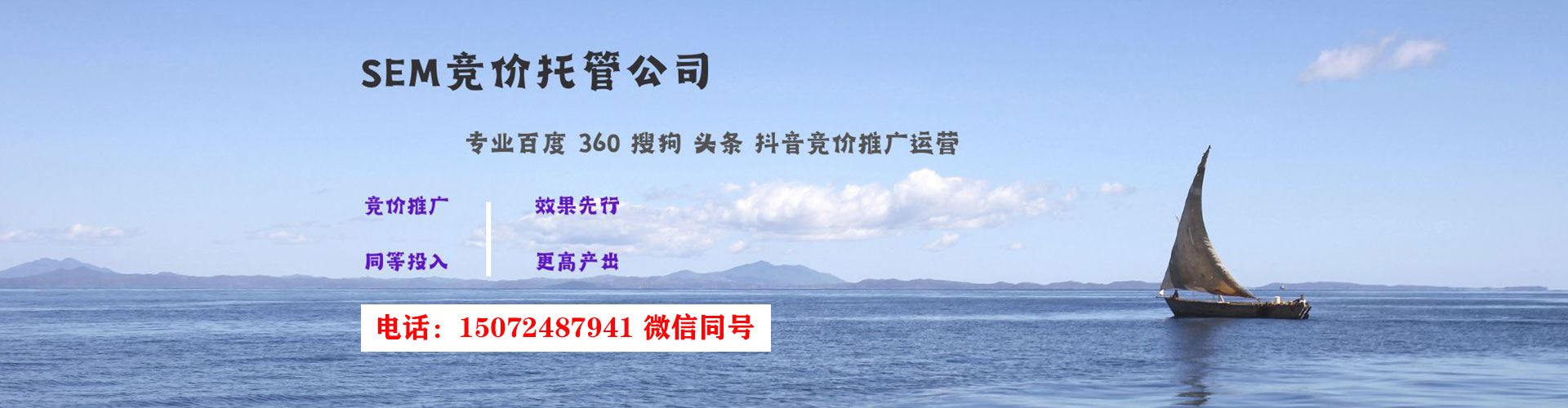 巨鹿信息流推广