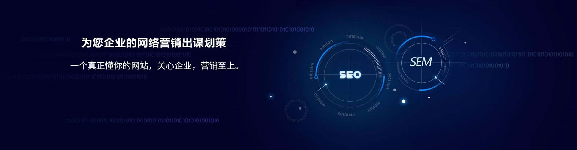 巨鹿谷歌sem