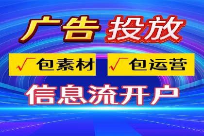 信息流代运营的秘密：如何提高转化率